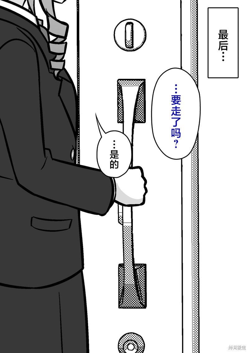 男女比1：39的平行世界第223话在线观看 - 第2张