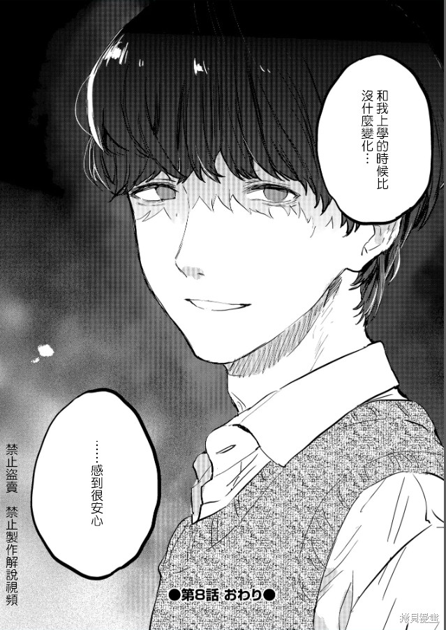 痴辱的教室第8话在线观看 - 第23张