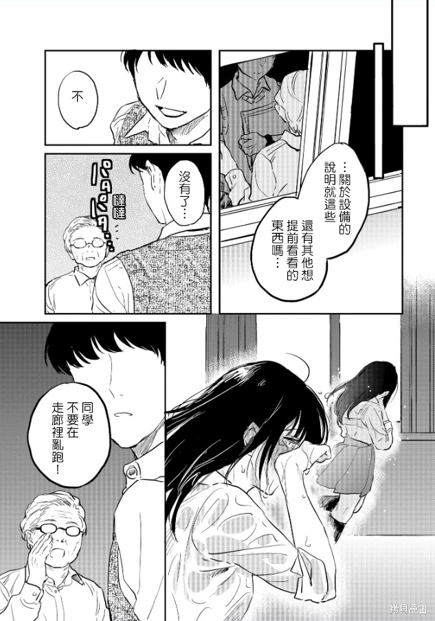 痴辱的教室第8话在线观看 - 第21张