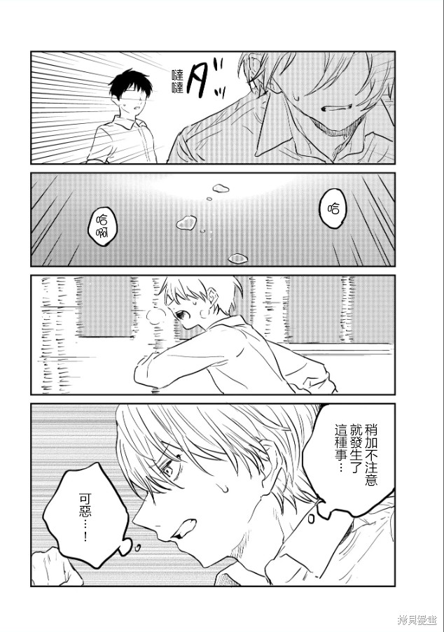 痴辱的教室第8话在线观看 - 第20张