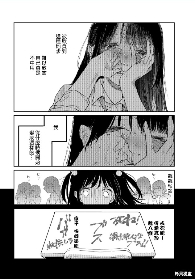 痴辱的教室第8话在线观看 - 第12张