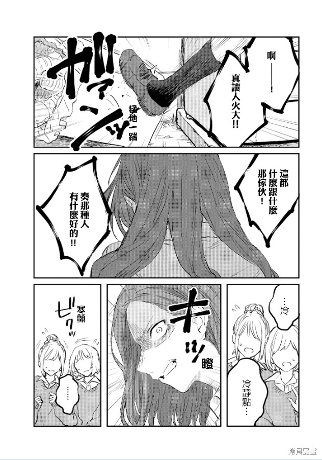 痴辱的教室第8话在线观看 - 第7张