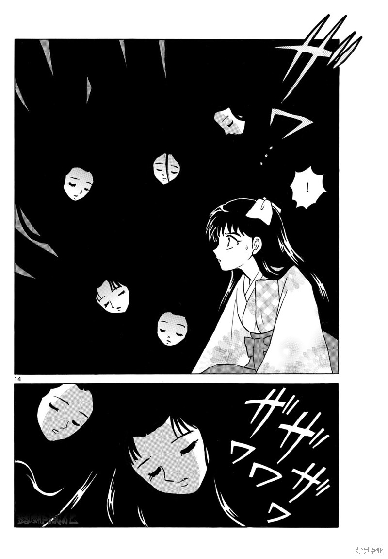 摩绪第275话在线观看 - 第14张