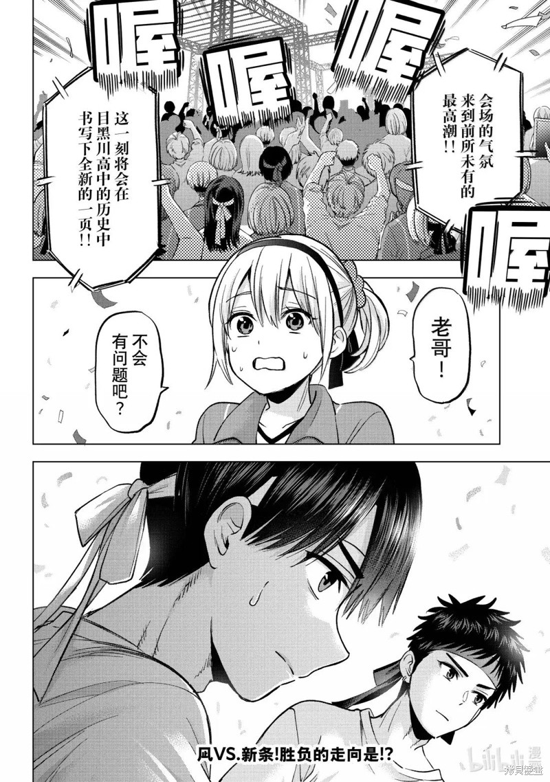 杜鹃的婚约第246话在线观看 - 第20张