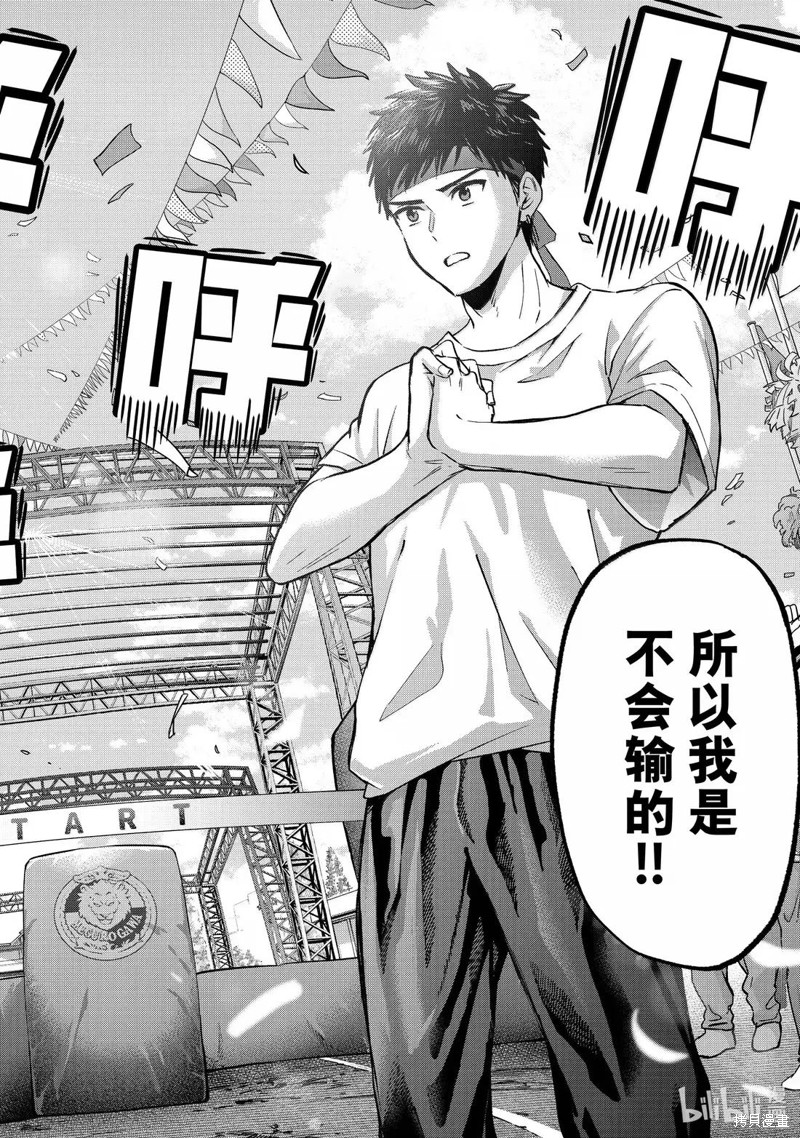杜鹃的婚约第246话在线观看 - 第18张