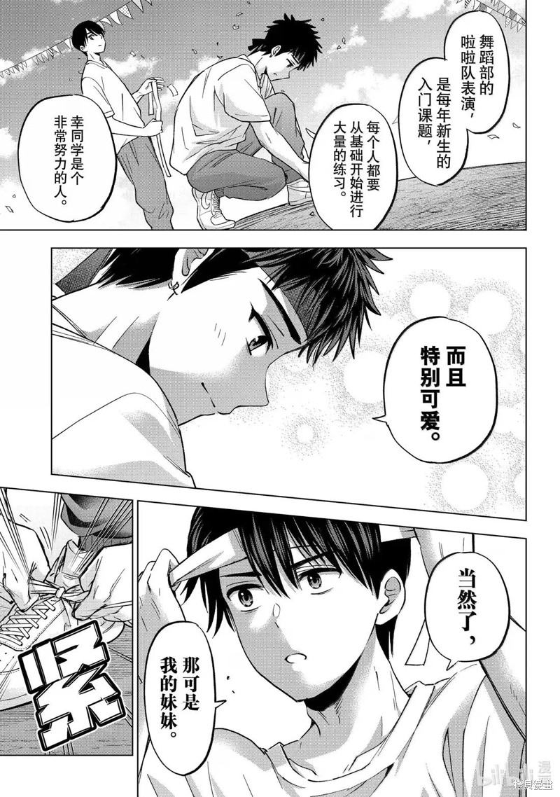 杜鹃的婚约第246话在线观看 - 第17张
