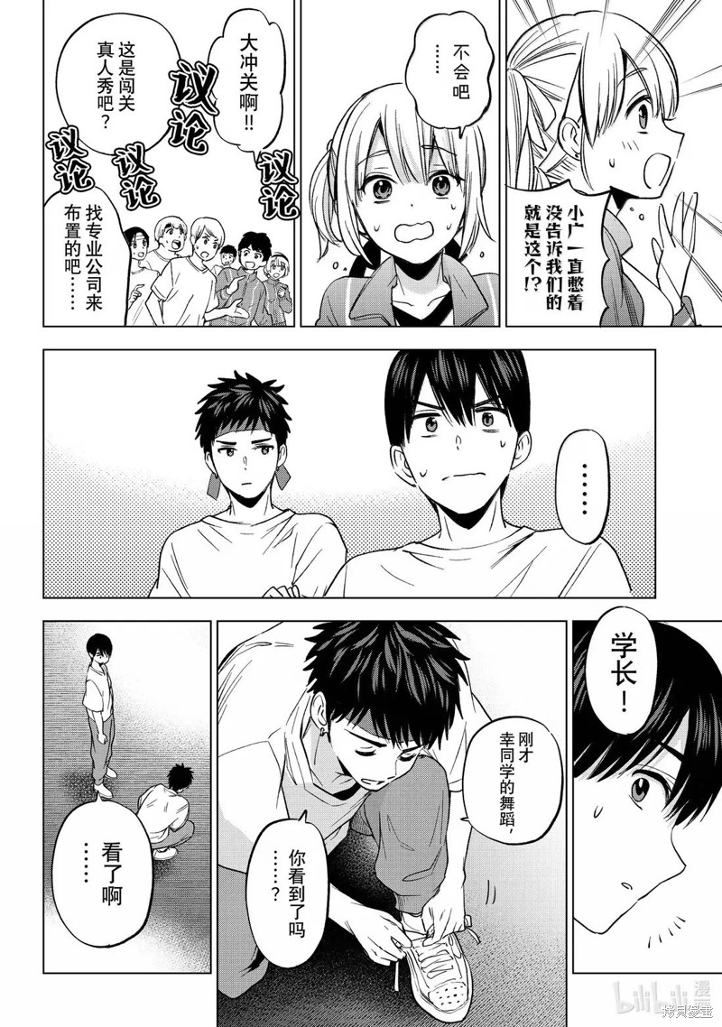 杜鹃的婚约第246话在线观看 - 第16张