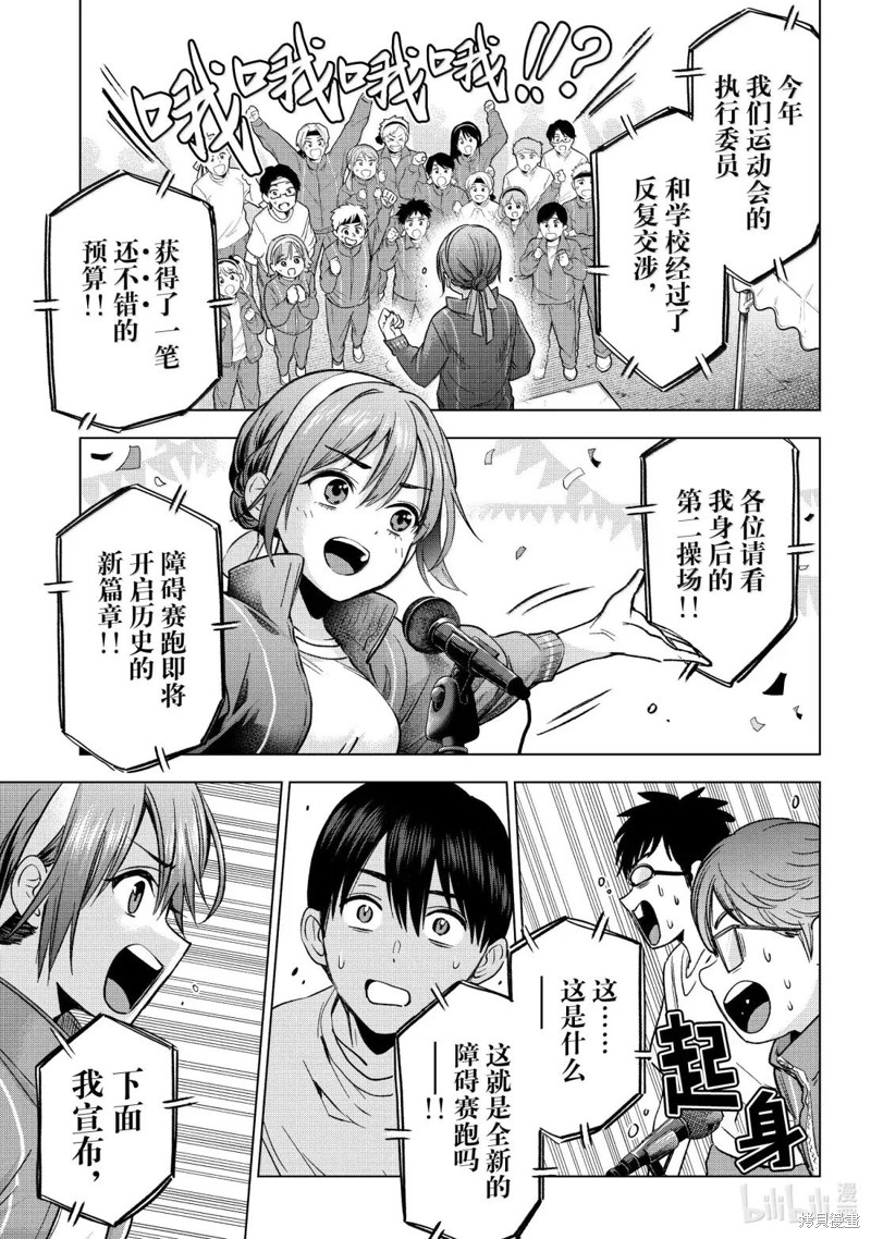 杜鹃的婚约第246话在线观看 - 第13张