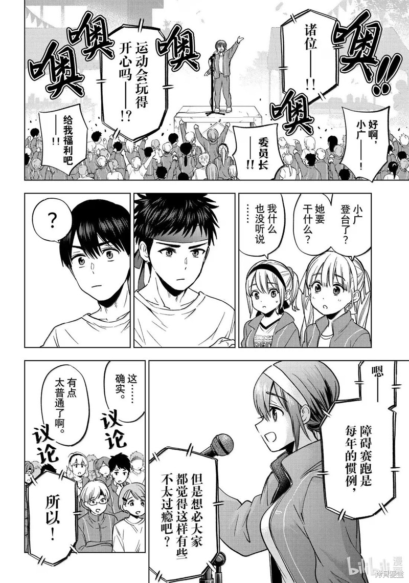 杜鹃的婚约第246话在线观看 - 第12张