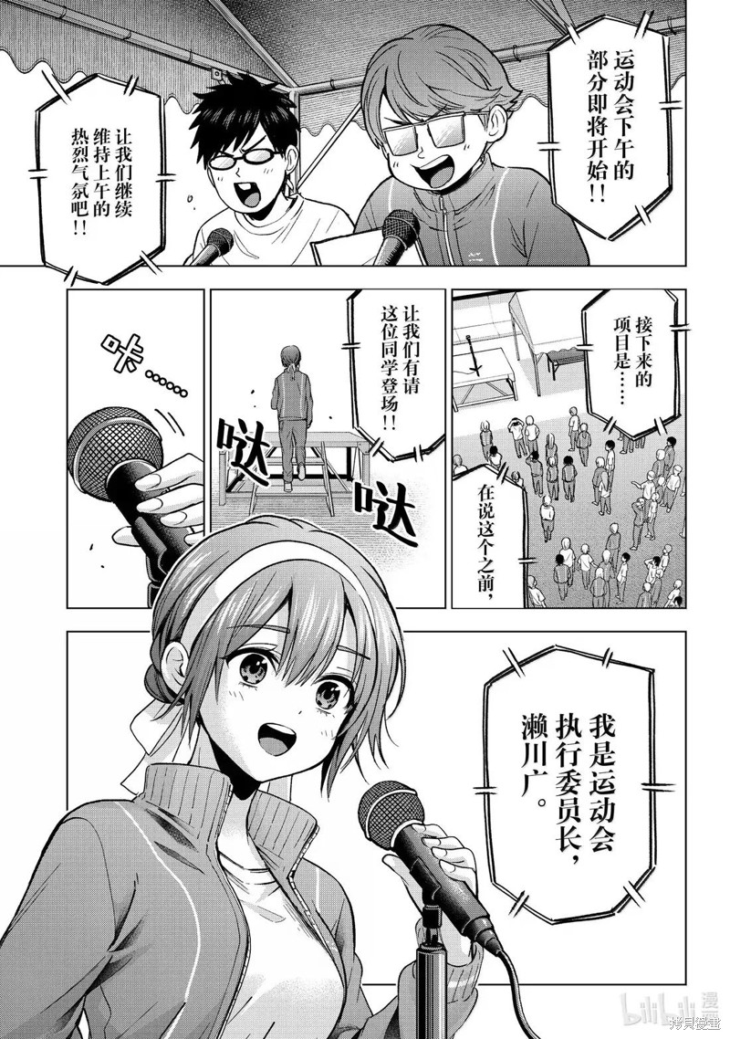 杜鹃的婚约第246话在线观看 - 第11张
