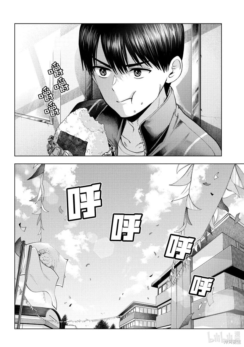 杜鹃的婚约第246话在线观看 - 第10张