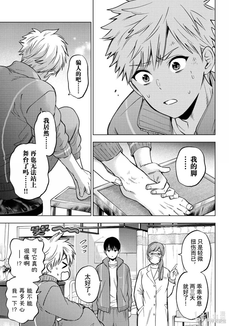 杜鹃的婚约第246话在线观看 - 第7张