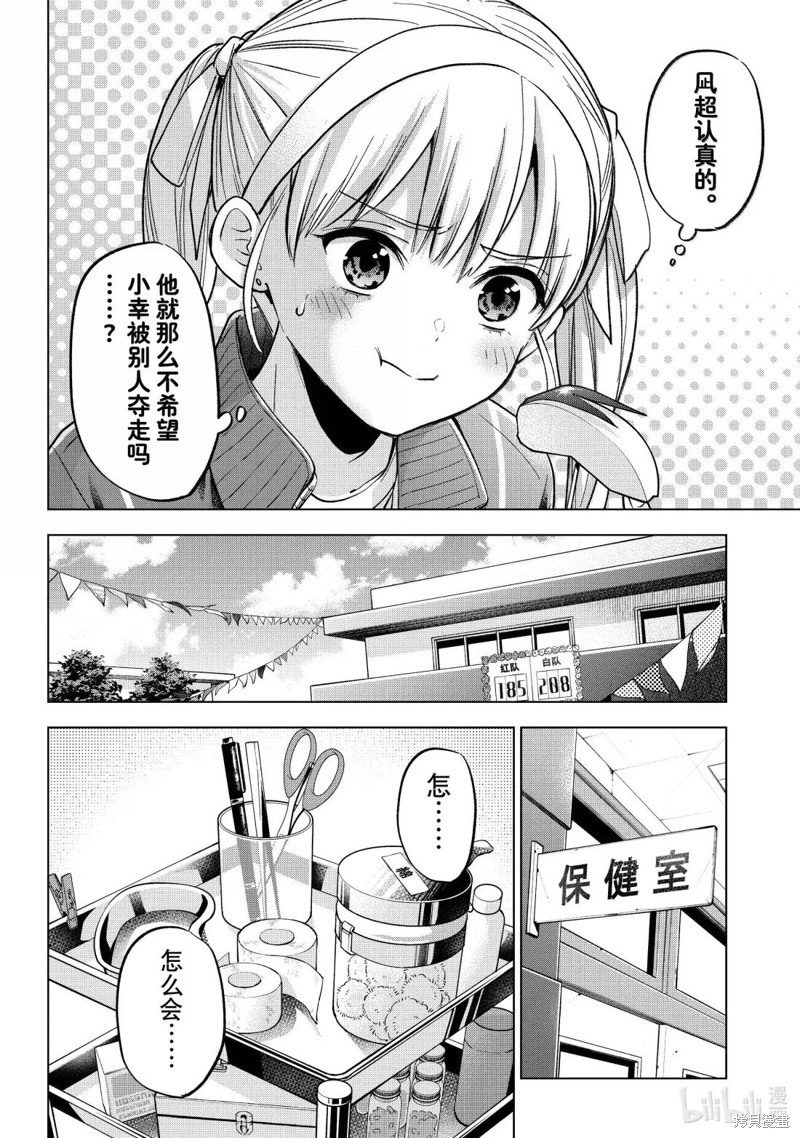 杜鹃的婚约第246话在线观看 - 第6张