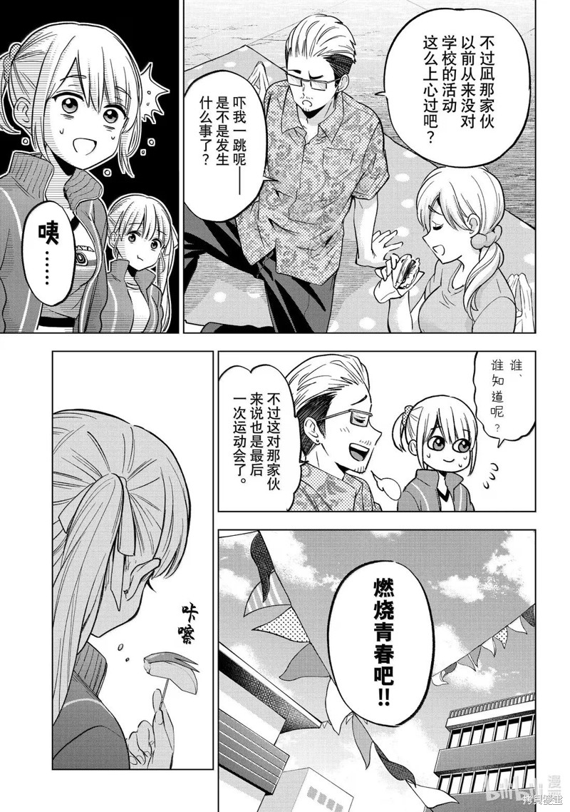 杜鹃的婚约第246话在线观看 - 第5张