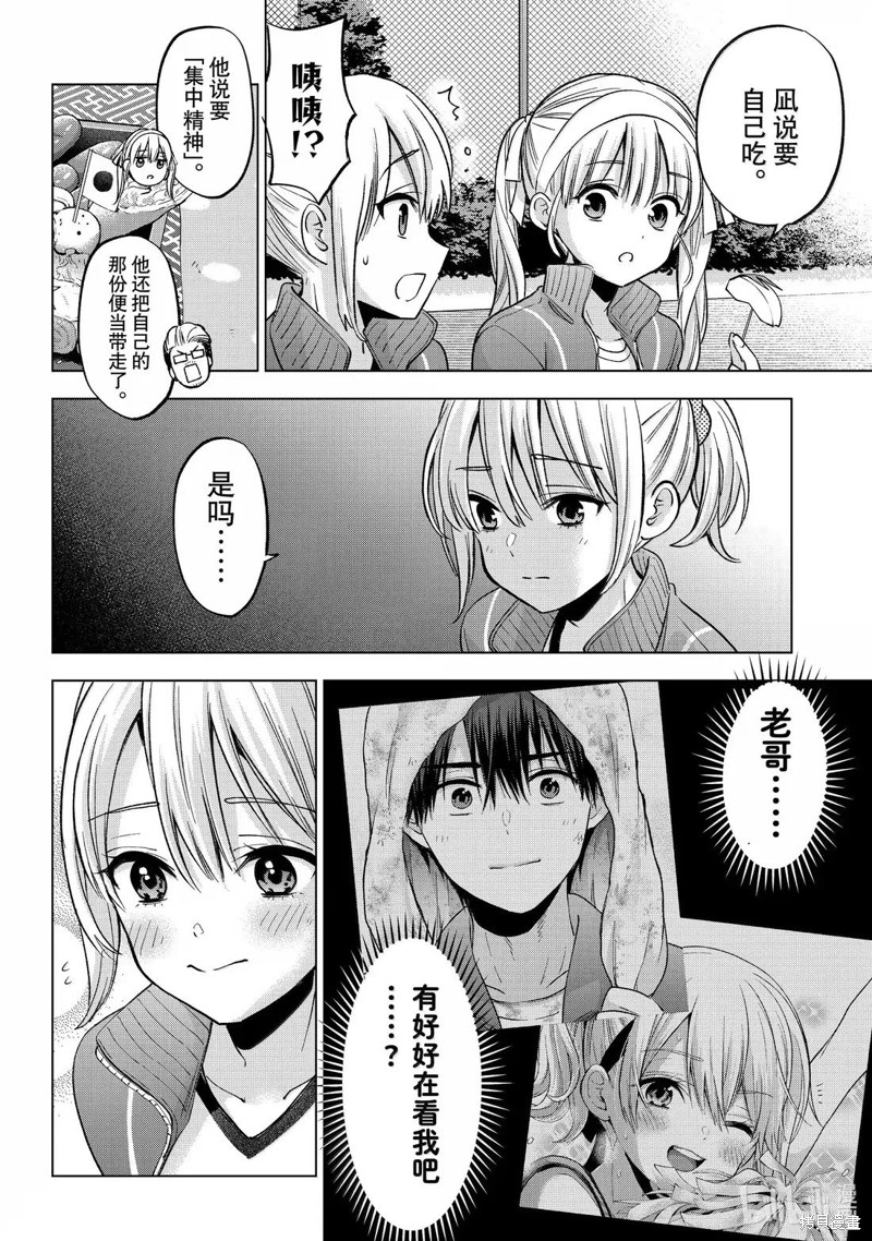 杜鹃的婚约第246话在线观看 - 第4张