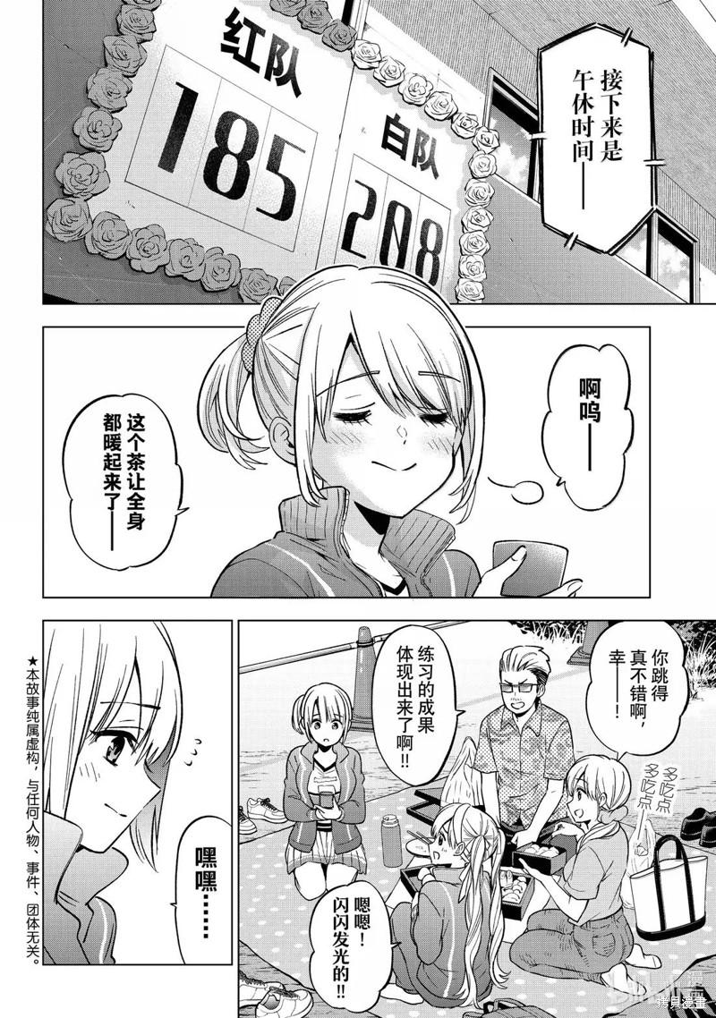 杜鹃的婚约第246话在线观看 - 第2张