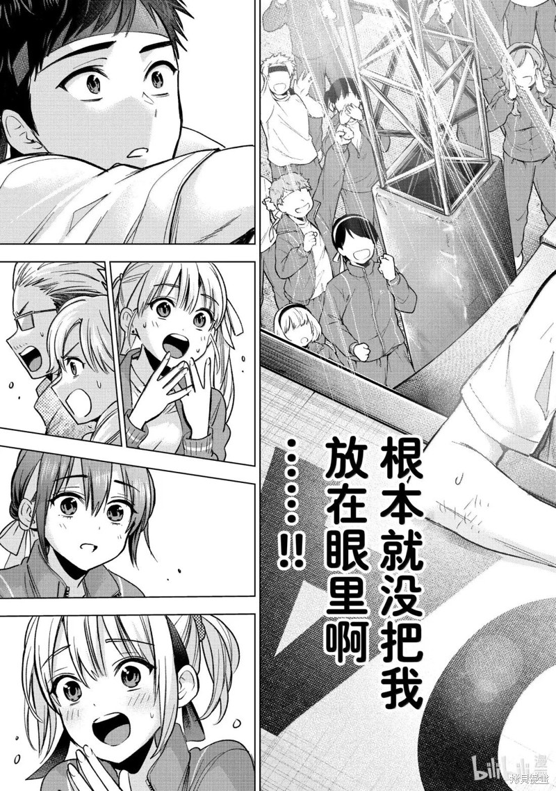 杜鹃的婚约第247话在线观看 - 第23张