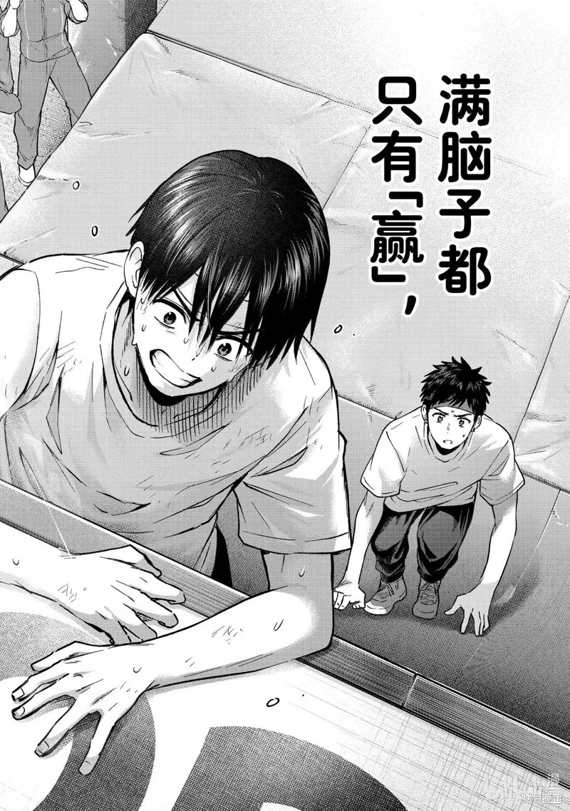 杜鹃的婚约第247话在线观看 - 第22张