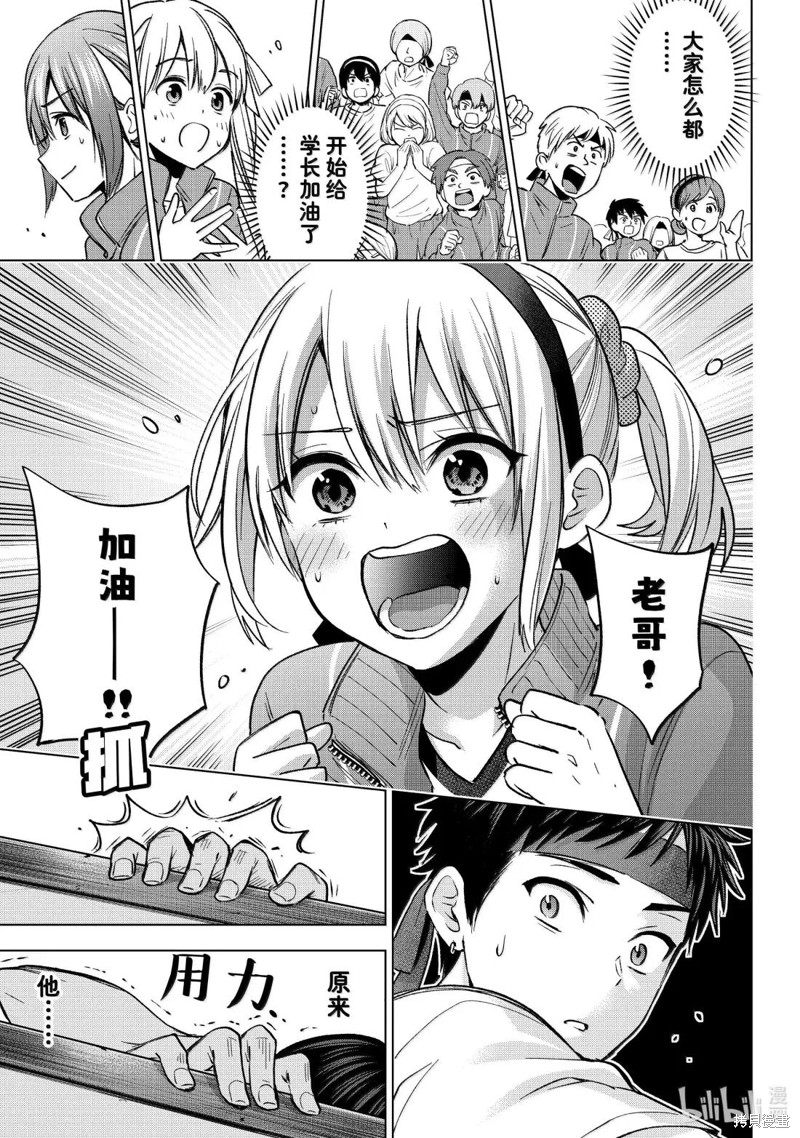 杜鹃的婚约第247话在线观看 - 第21张