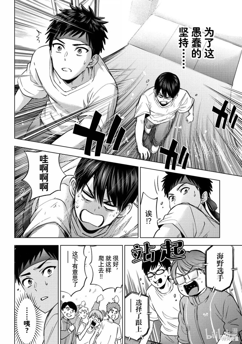 杜鹃的婚约第247话在线观看 - 第20张