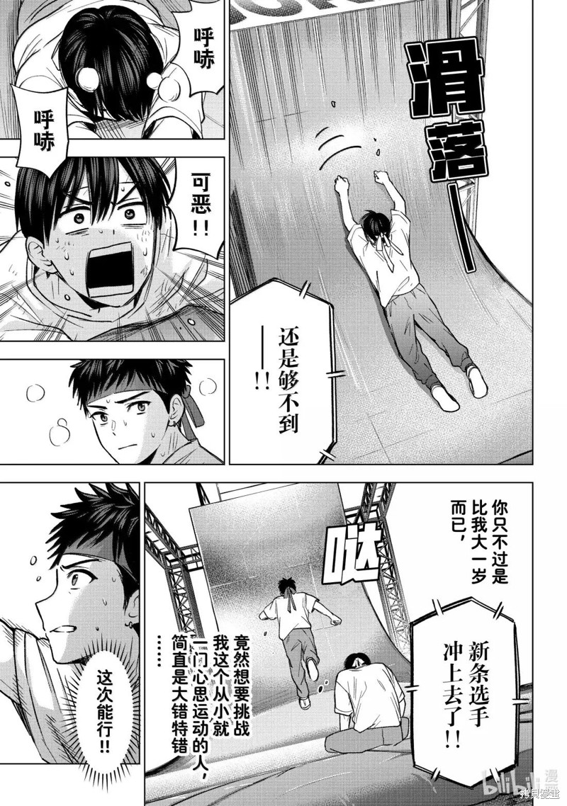 杜鹃的婚约第247话在线观看 - 第19张