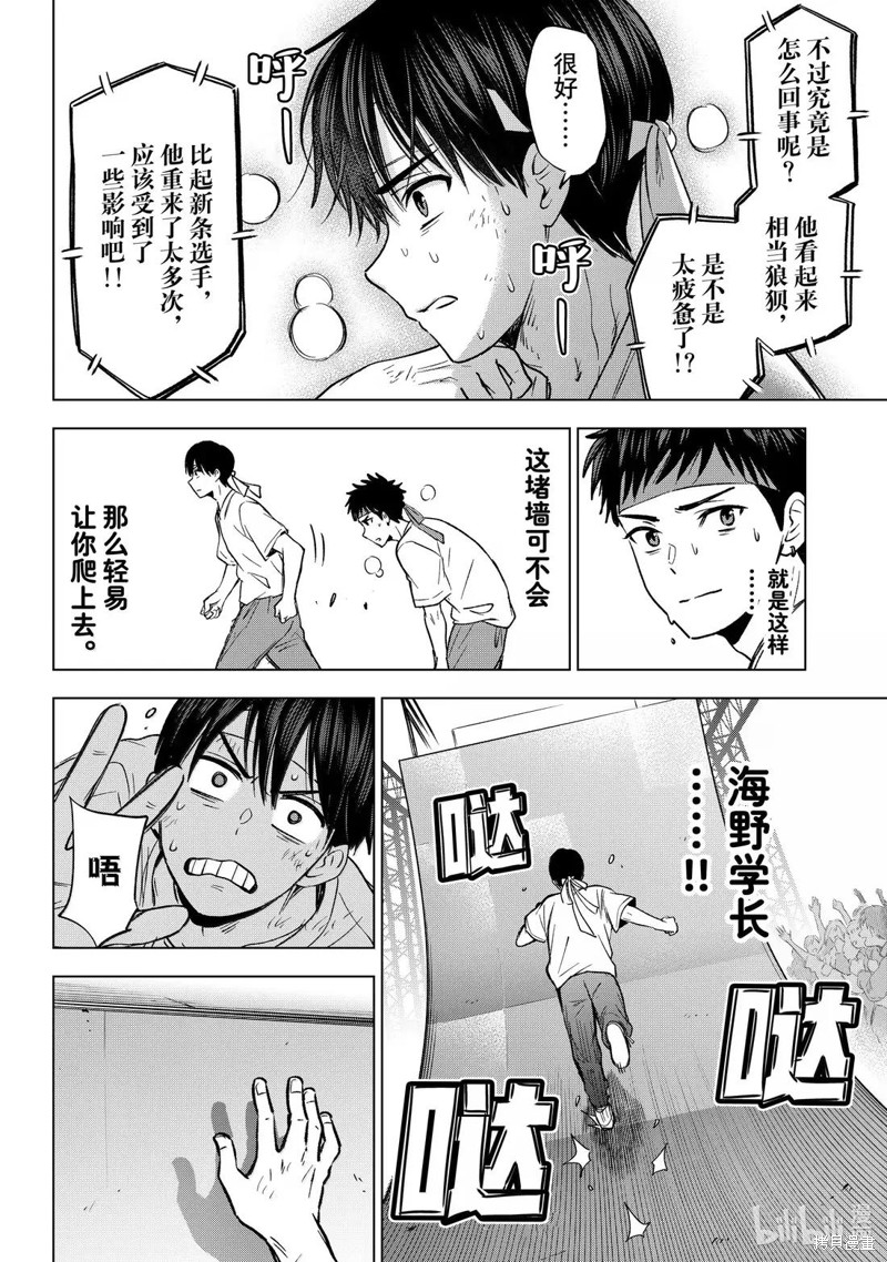 杜鹃的婚约第247话在线观看 - 第18张