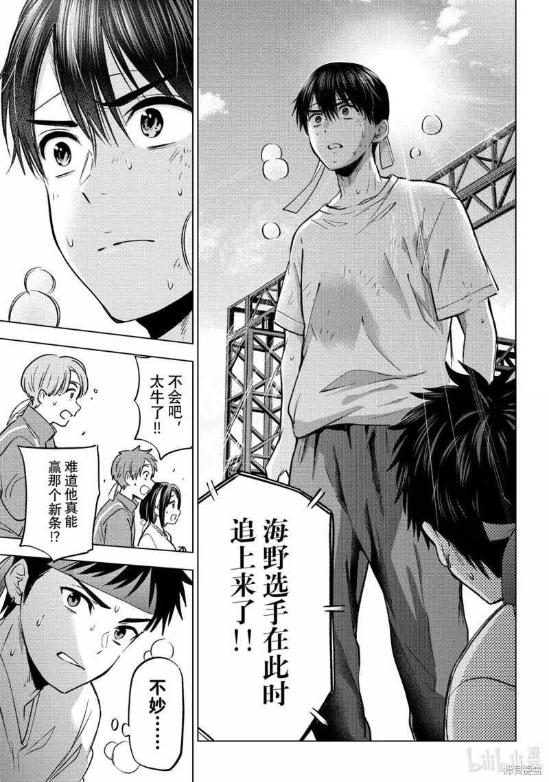 杜鹃的婚约第247话在线观看 - 第17张