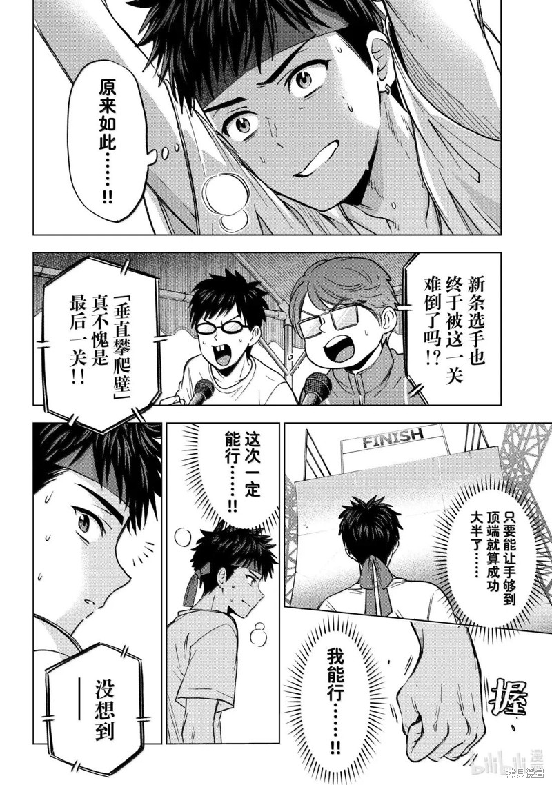 杜鹃的婚约第247话在线观看 - 第16张