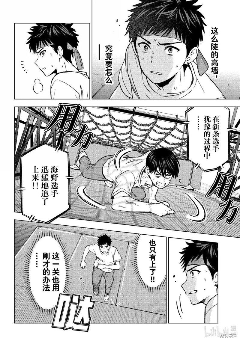 杜鹃的婚约第247话在线观看 - 第14张