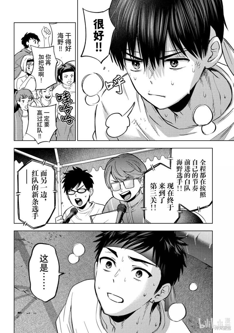 杜鹃的婚约第247话在线观看 - 第12张