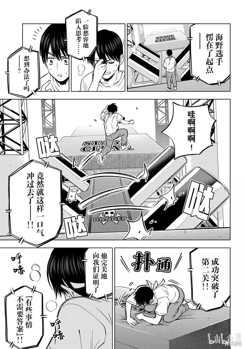 杜鹃的婚约第247话在线观看 - 第11张