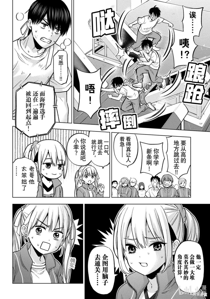杜鹃的婚约第247话在线观看 - 第10张