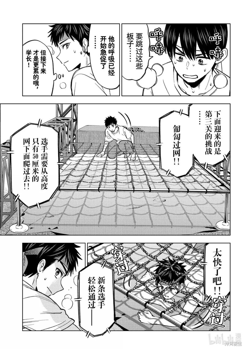 杜鹃的婚约第247话在线观看 - 第9张