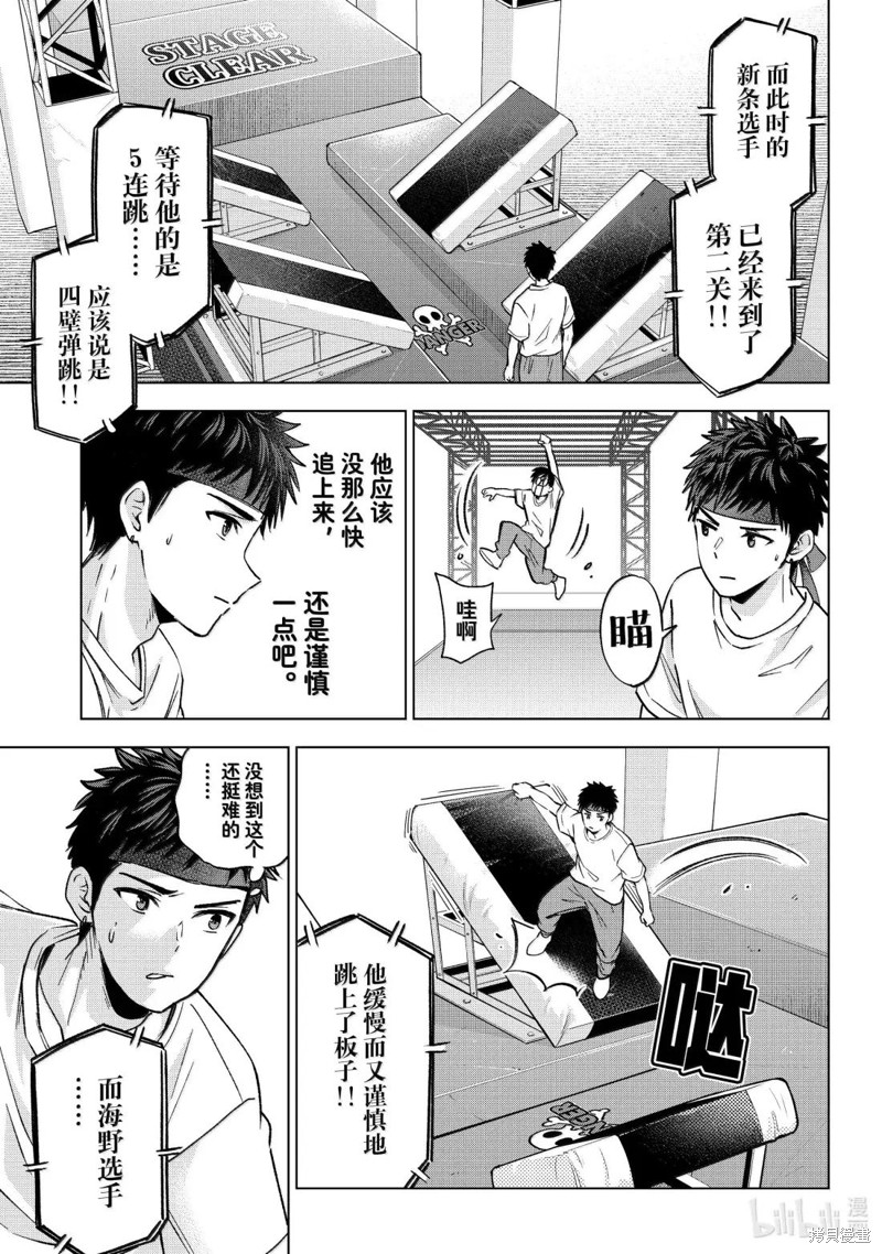 杜鹃的婚约第247话在线观看 - 第7张