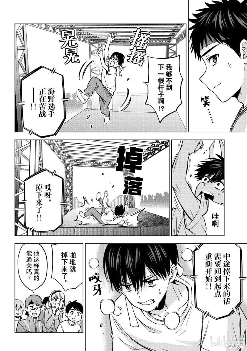 杜鹃的婚约第247话在线观看 - 第6张
