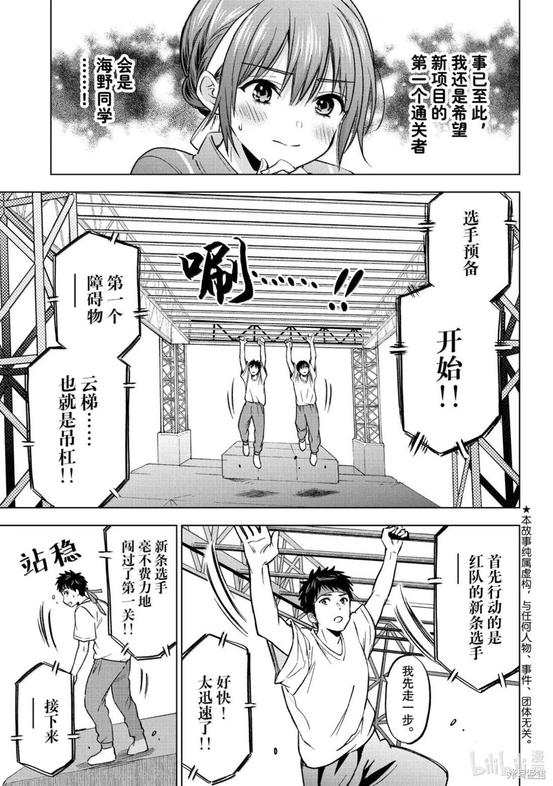杜鹃的婚约第247话在线观看 - 第5张