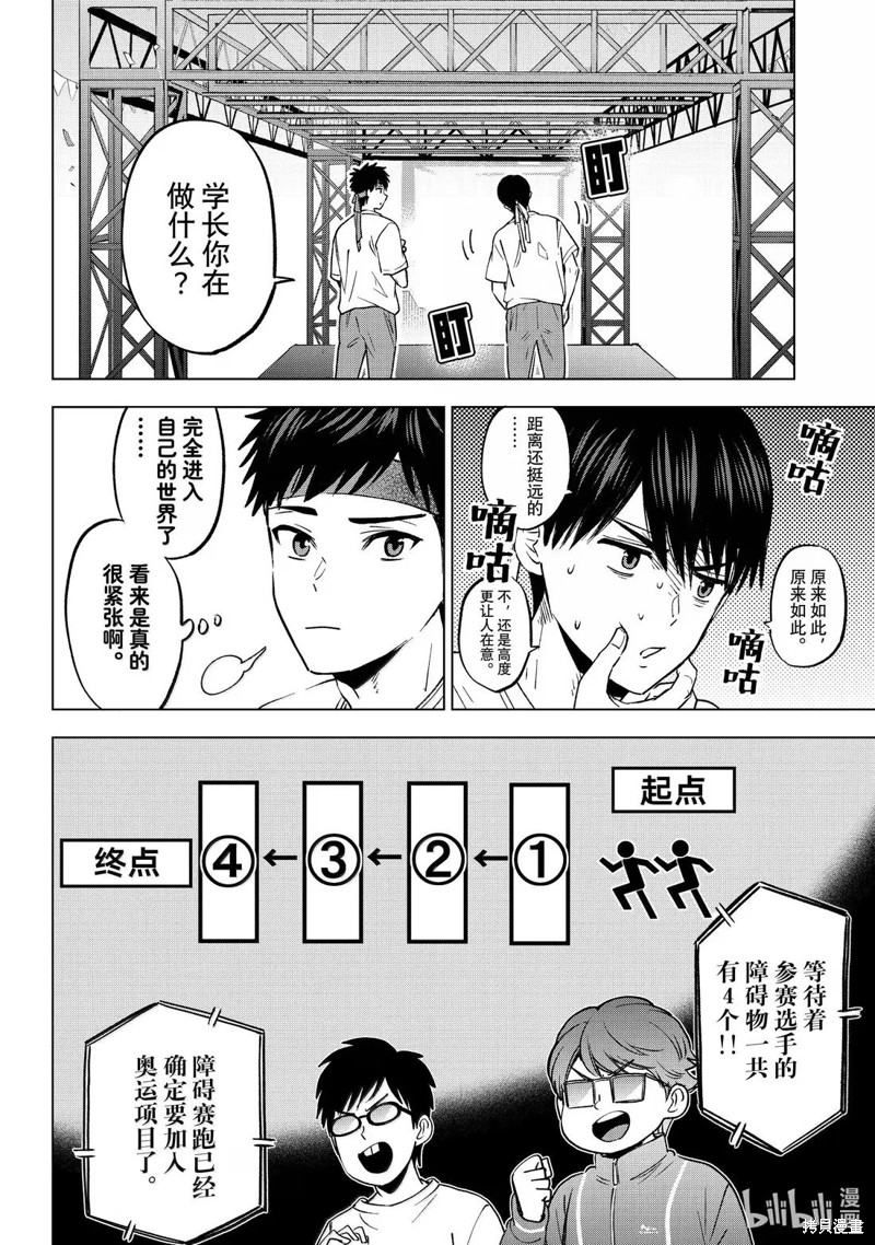 杜鹃的婚约第247话在线观看 - 第4张