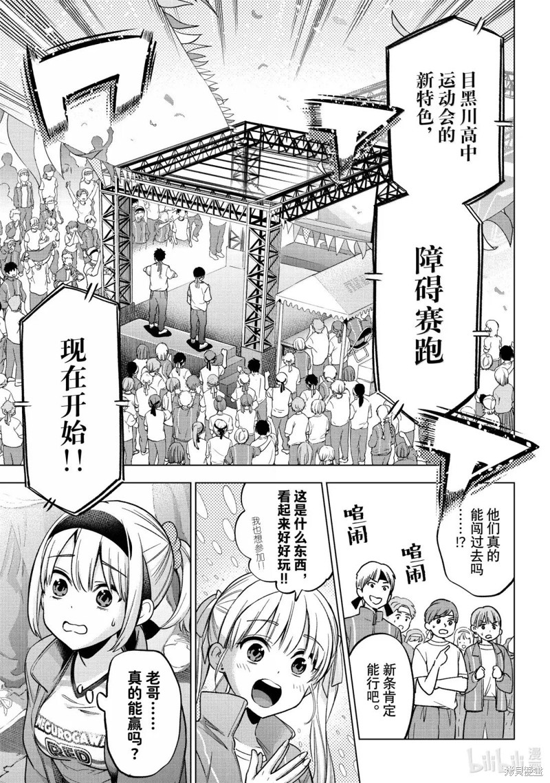 杜鹃的婚约第247话在线观看 - 第3张