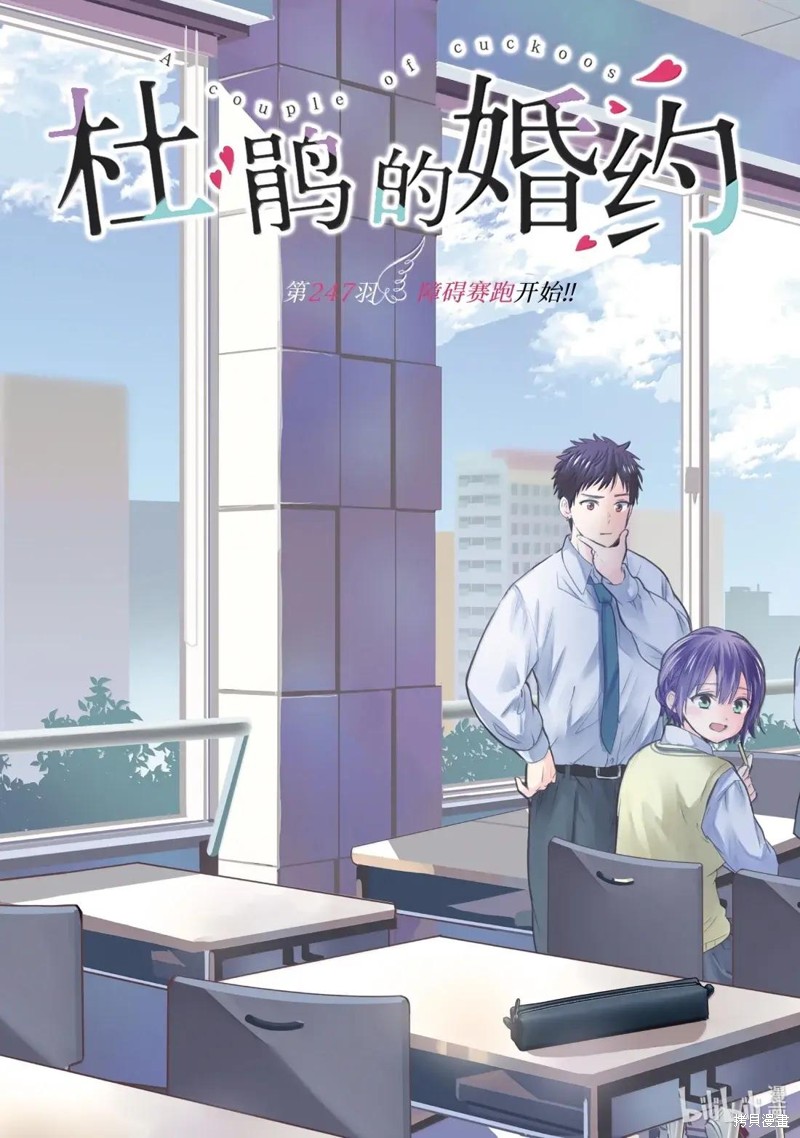 杜鹃的婚约第247话在线观看 - 第2张