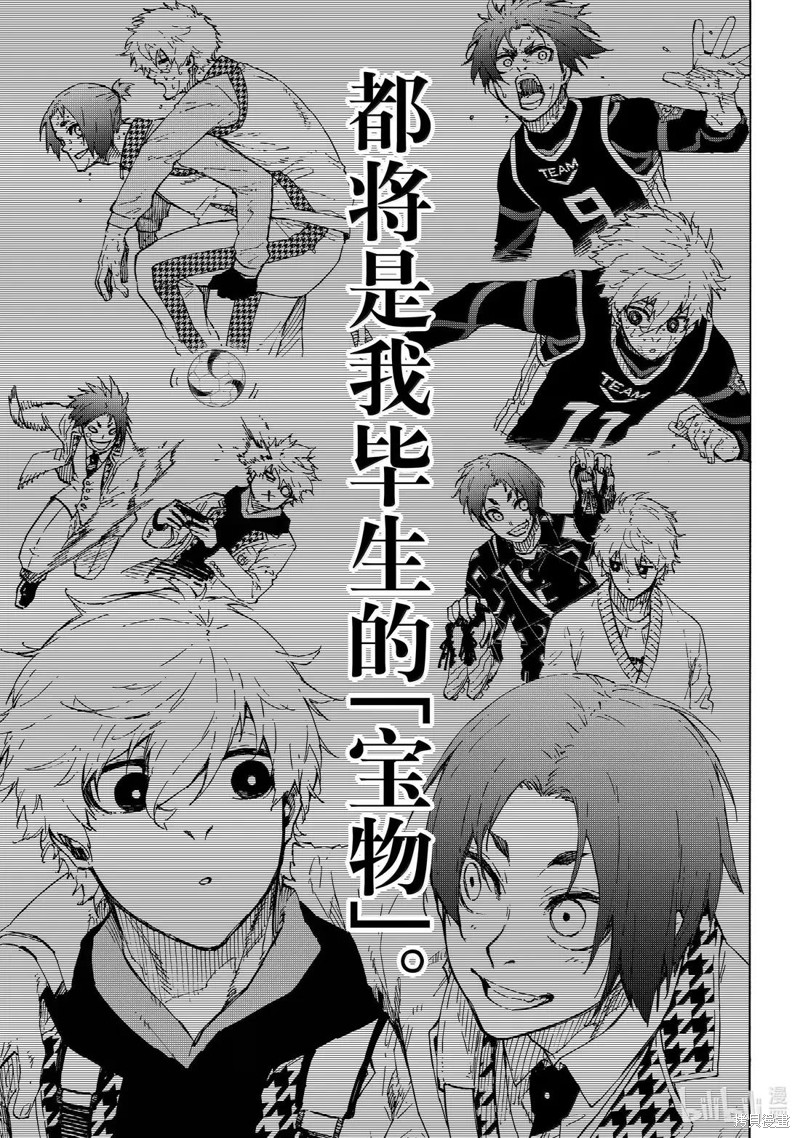BLUE LOCK第300话在线观看 - 第11张