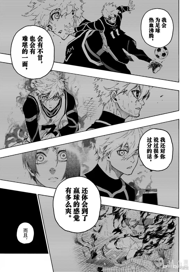 BLUE LOCK第300话在线观看 - 第9张