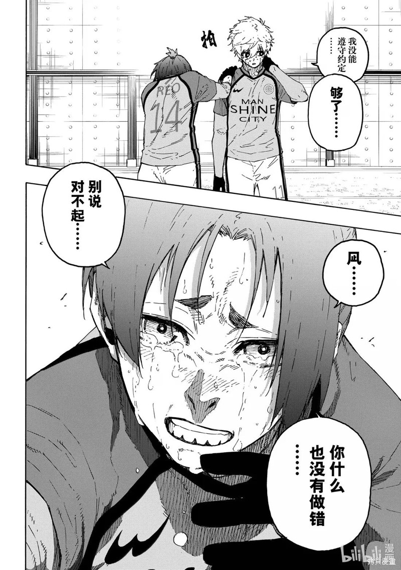 BLUE LOCK第300话在线观看 - 第6张