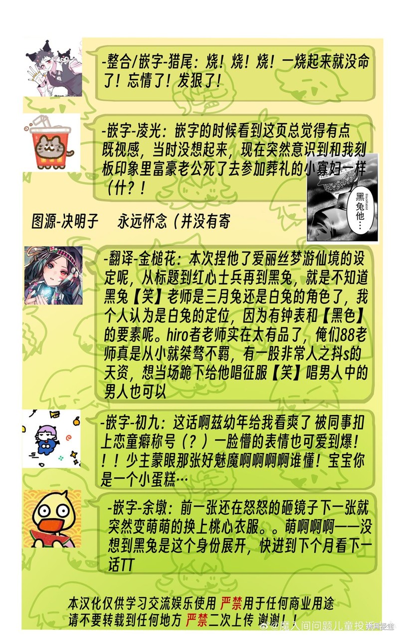 入间同学入魔了if Episode of 魔手党第13话在线观看 - 第48张