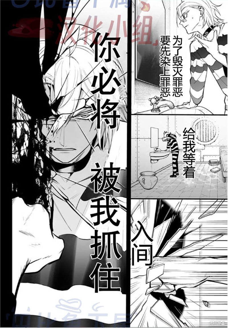 入间同学入魔了if Episode of 魔手党第13话在线观看 - 第22张