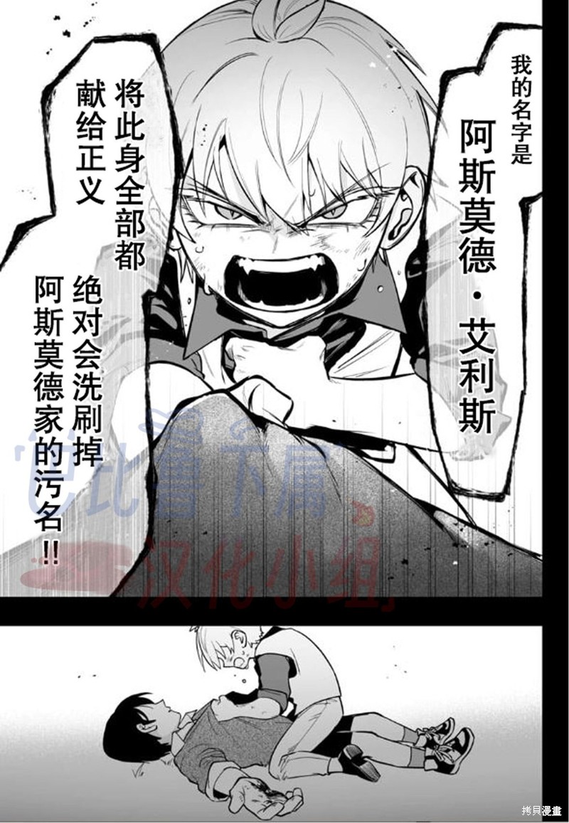 入间同学入魔了if Episode of 魔手党第13话在线观看 - 第17张