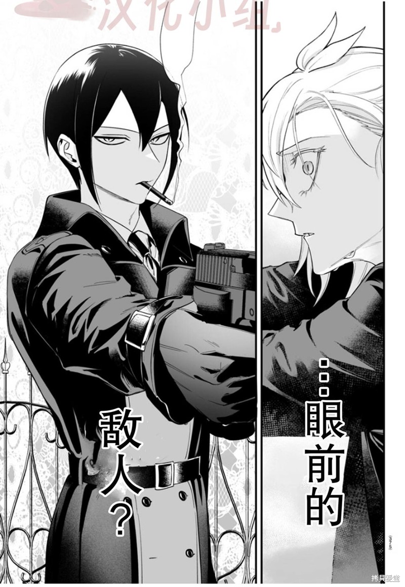 入间同学入魔了if Episode of 魔手党第14话在线观看 - 第19张