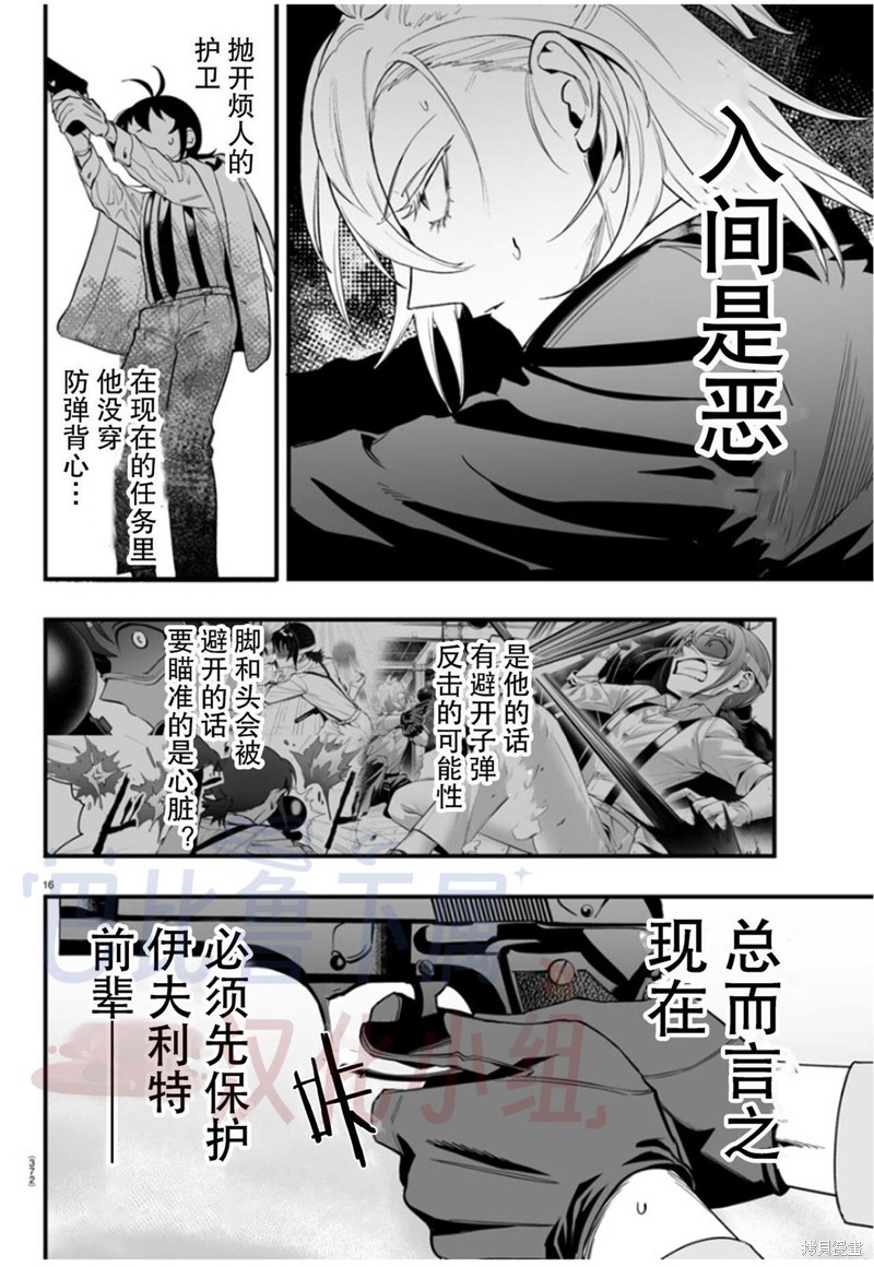 入间同学入魔了if Episode of 魔手党第14话在线观看 - 第16张