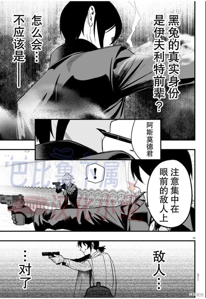 入间同学入魔了if Episode of 魔手党第14话在线观看 - 第15张