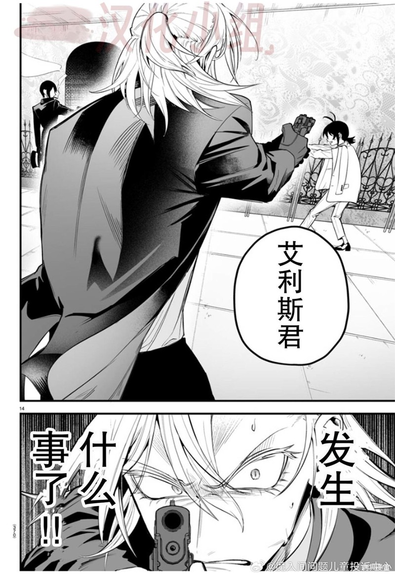 入间同学入魔了if Episode of 魔手党第14话在线观看 - 第14张
