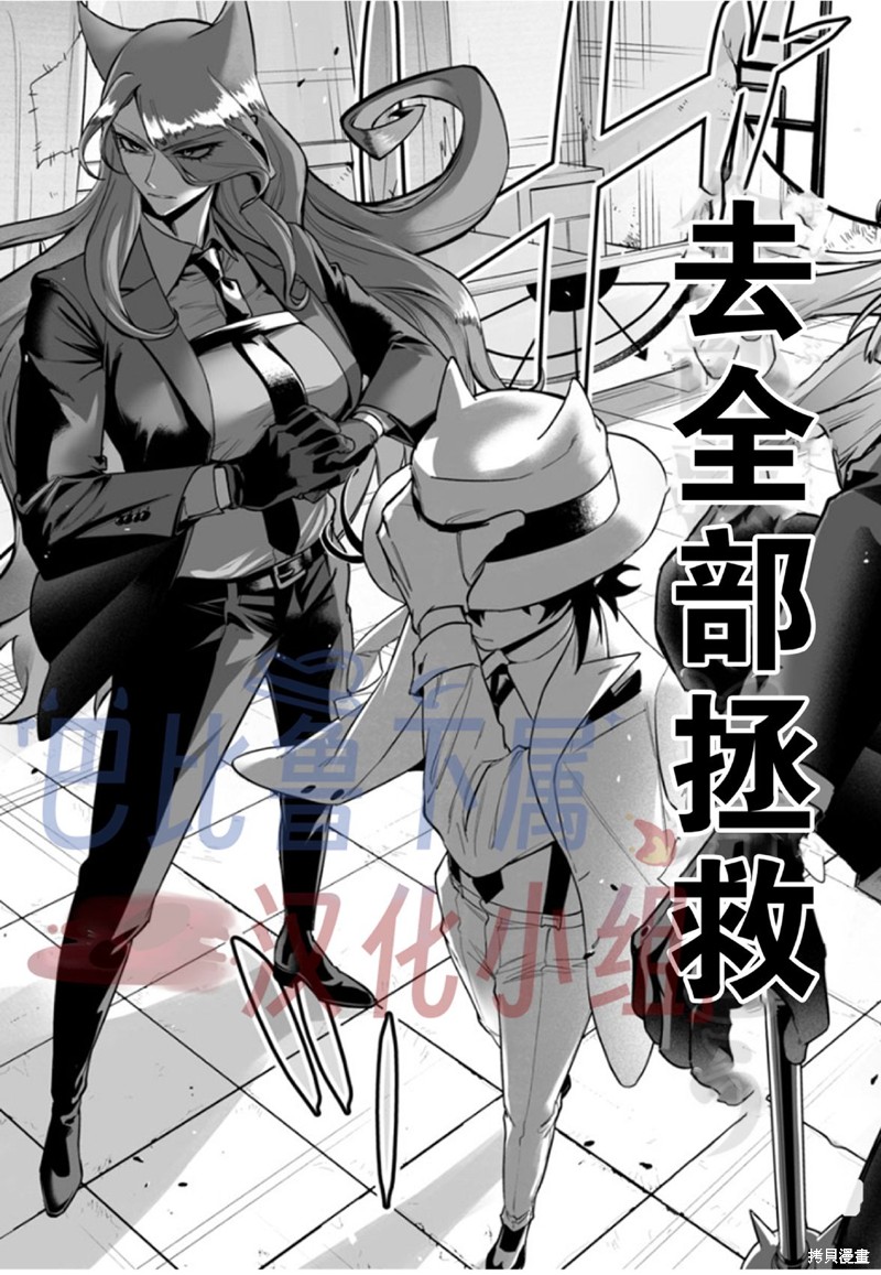 入间同学入魔了if Episode of 魔手党第15话在线观看 - 第42张
